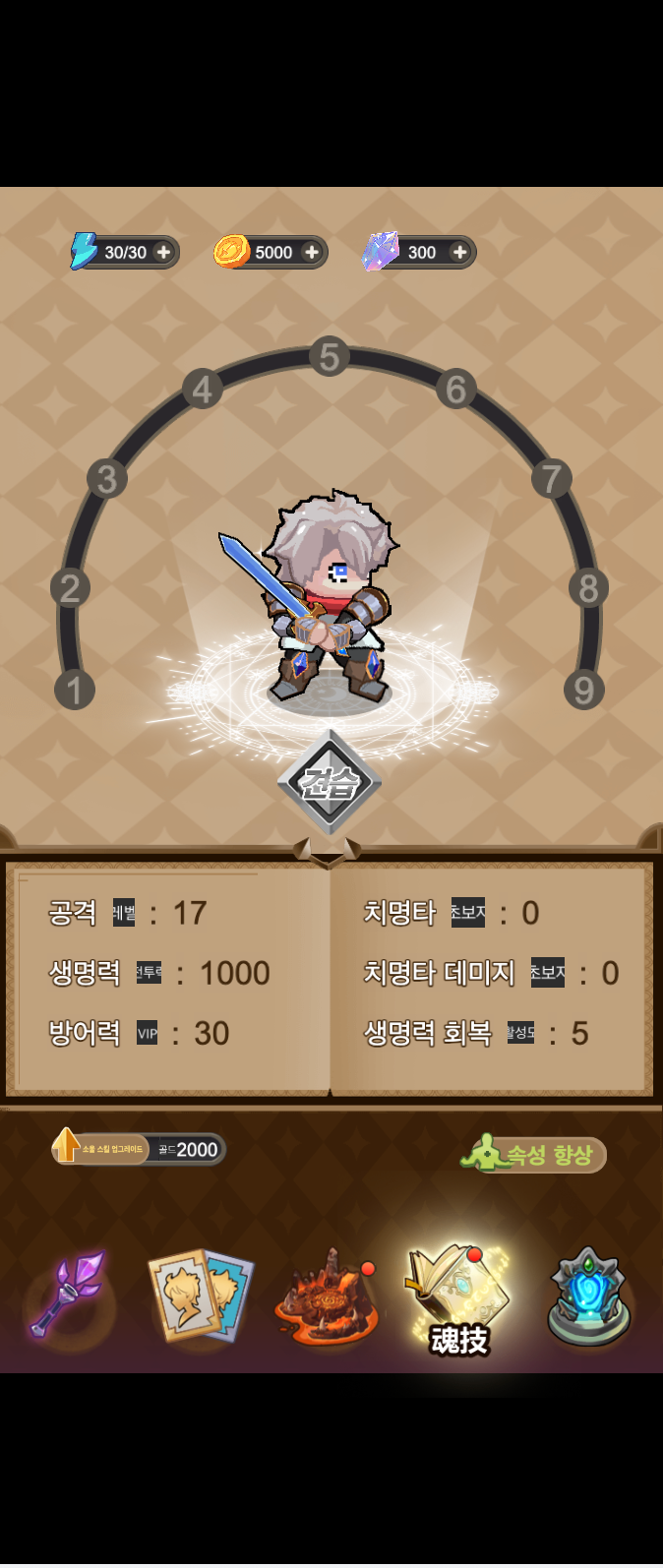 게임 스크린샷3