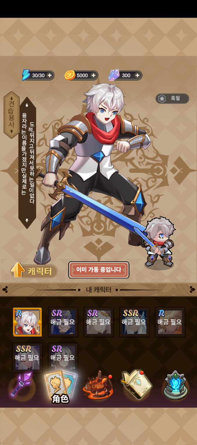 게임 스크린샷5